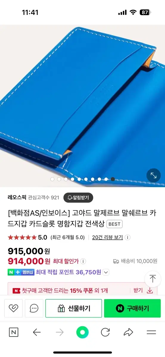 고야드 말제르브 말쉐르브 명함지갑