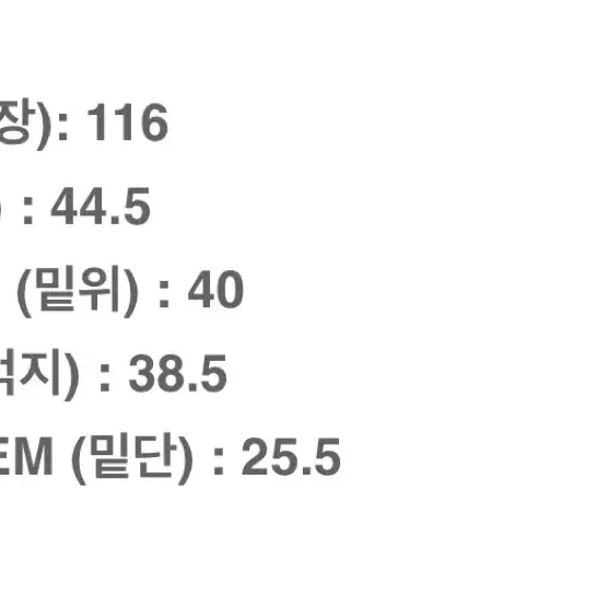 (3사이즈) 프로젝트gr X mfm333 콘초 데님 팬츠