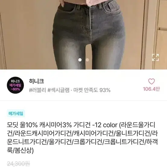 에이블리 가디건 급처해요