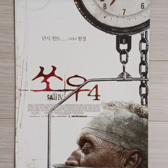 토빈벨 코스타스맨다이어 쏘우4(2007년)전단지