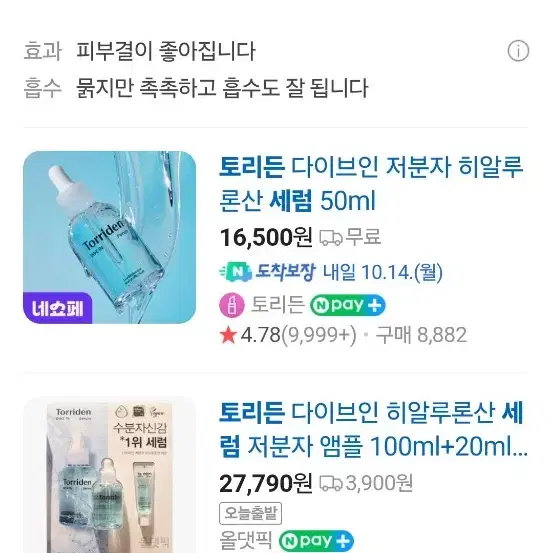 토리든 수분세럼 20ml*5 총 100ml