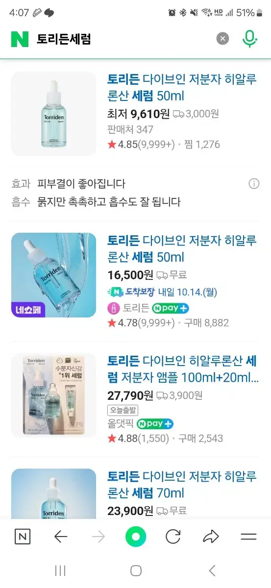 토리든 수분세럼 20ml*5 총 100ml