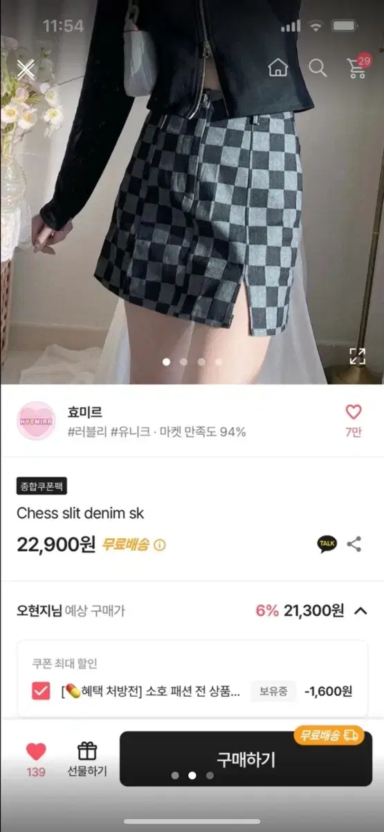 에이블리 유니크 y2k 시즈니룩 체크미니스커트 새상품