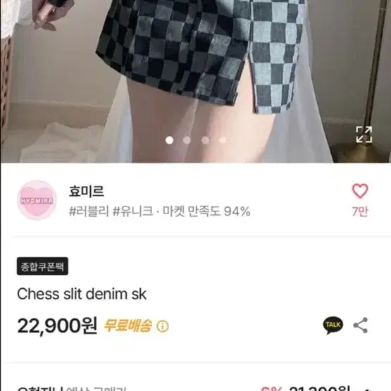 에이블리 유니크 y2k 시즈니룩 체크미니스커트 새상품