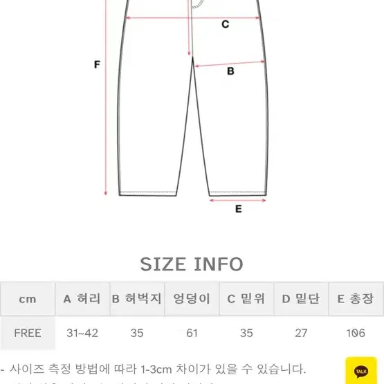 도즈 Doodle Symbol Pants