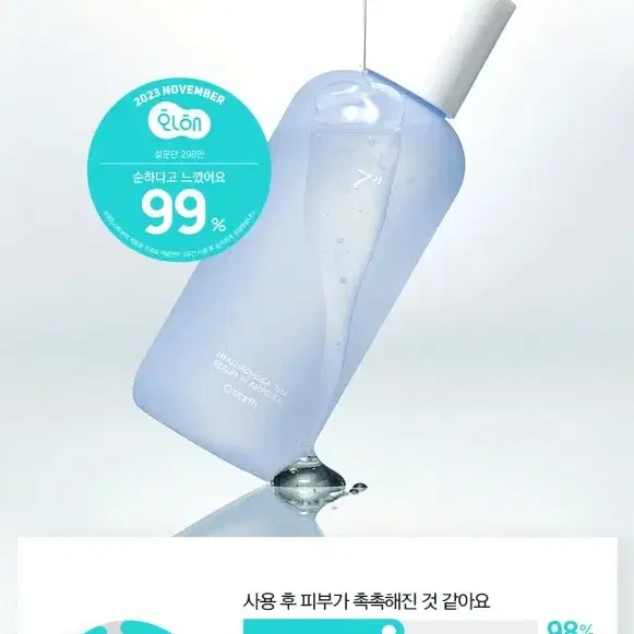 오어스 히알루론시카 7초 세럼 인 앰플 1번사용 105ml