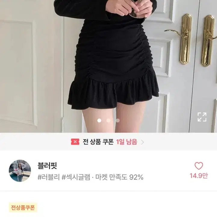 원피스 데이트룩 추천