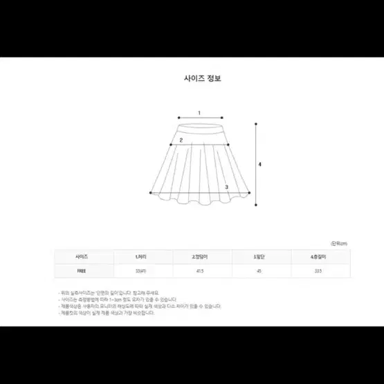 에이블리 벨벳 로우라이즈 나비 프린팅 쭈리 트레이닝 미니스커트 새상품