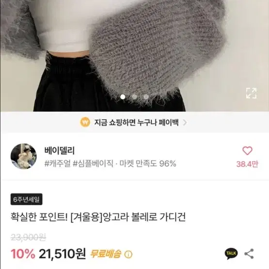 에이블리 볼레로가디건