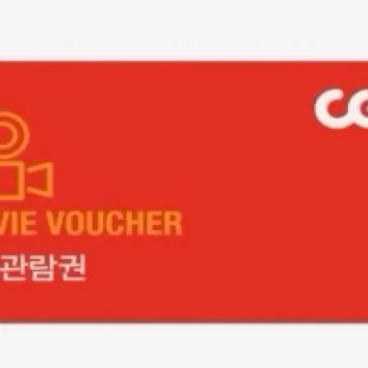 CGV 영화 대리예매