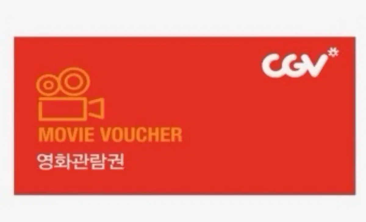 CGV 영화 대리예매