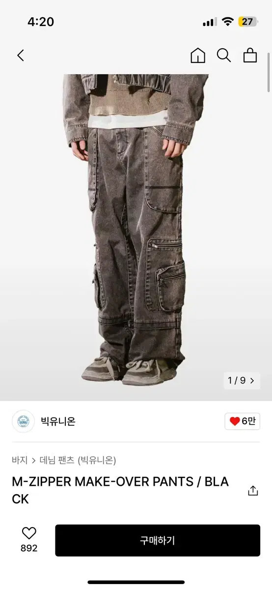 Big Union Zip Cargo Pants