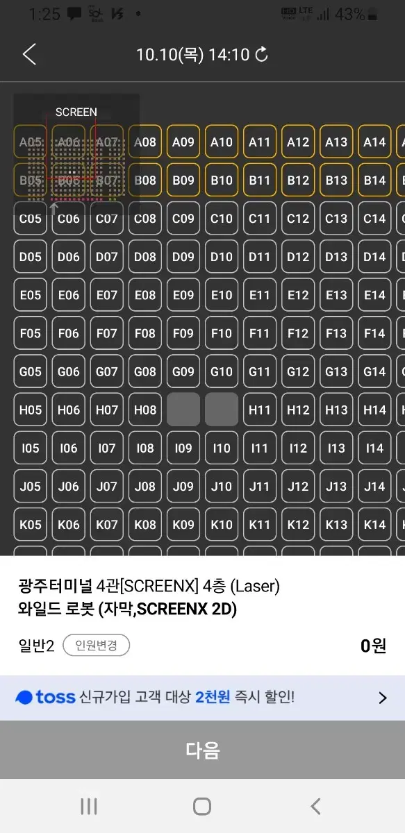 Cgv 스크린엑스, 4dx, 스윗박스 1매당 9900원