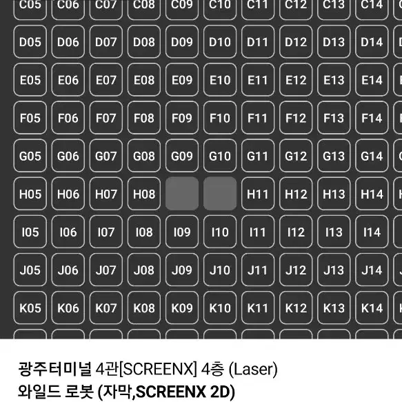 Cgv 스크린엑스, 4dx, 스윗박스 1매당 9900원