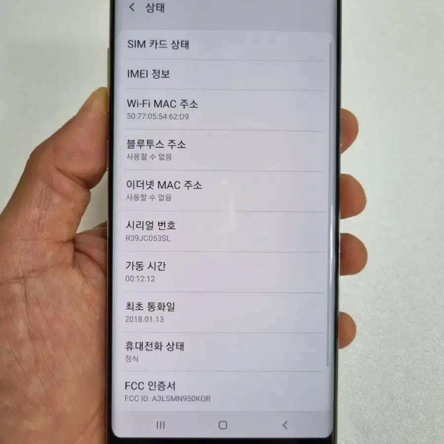 갤럭시노트8 골드 64GB 중고폰 LG공기계 최저가 당일발송