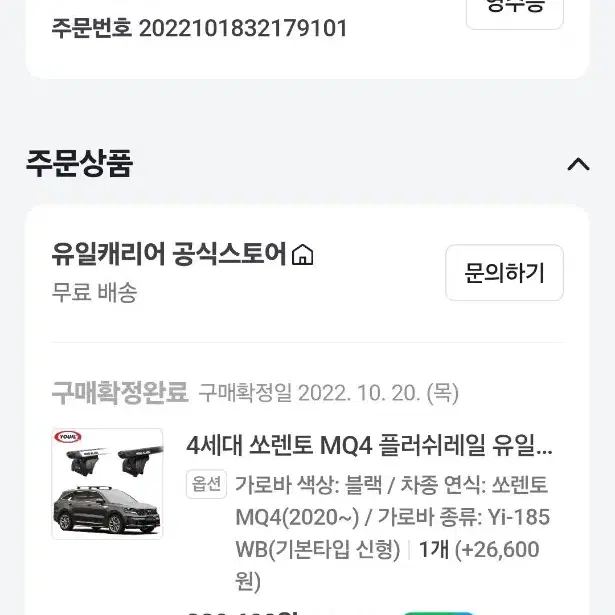 쏘렌토mq4 유일가로바 맥스파이더 루프박 팝니다