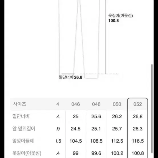 준지 23ss 조거 새제품 52사이즈