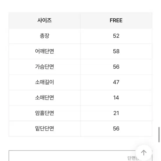 빅사이즈 여성의류 가디건 볼레로