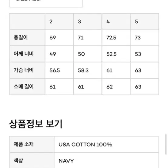 네이더스 맨투맨 5사이즈