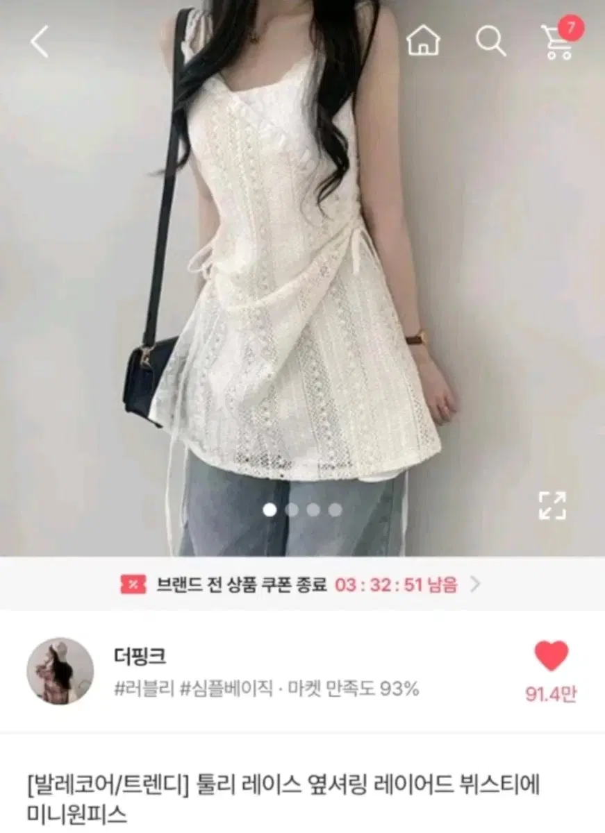 [발레코어/트렌디] 가을겨울 툴리 레이스 옆셔링 레이어드 뷔스티에 미니