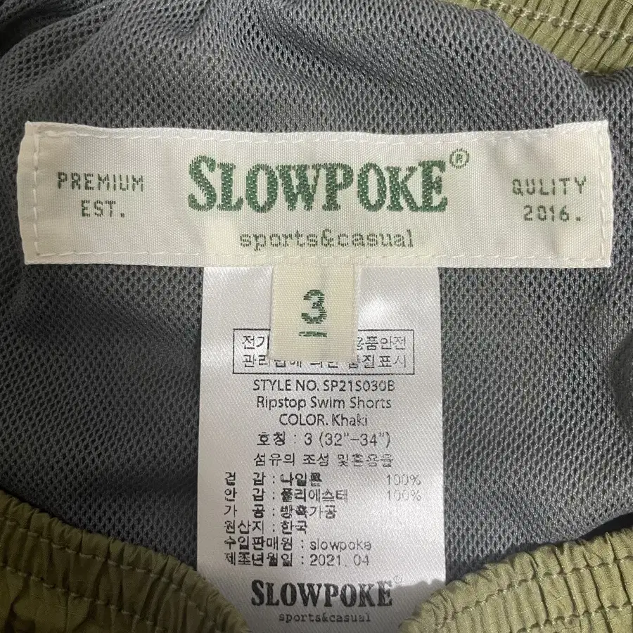 (L~XL) SLOWPOKE 슬로우포크 나일론 숏팬츠 반바지 카키