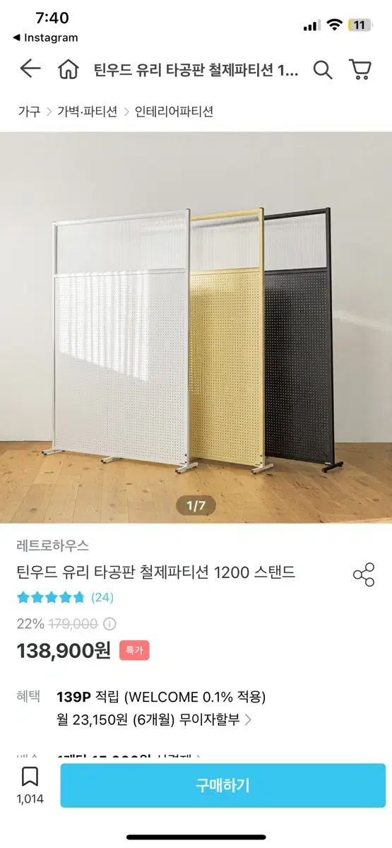 [틴우드 유리 타공판] 철제파티션