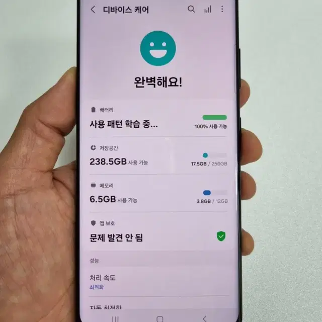 갤럭시S21울트라 블랙 256GB 중고폰 SK공기계 최저가 당일발송