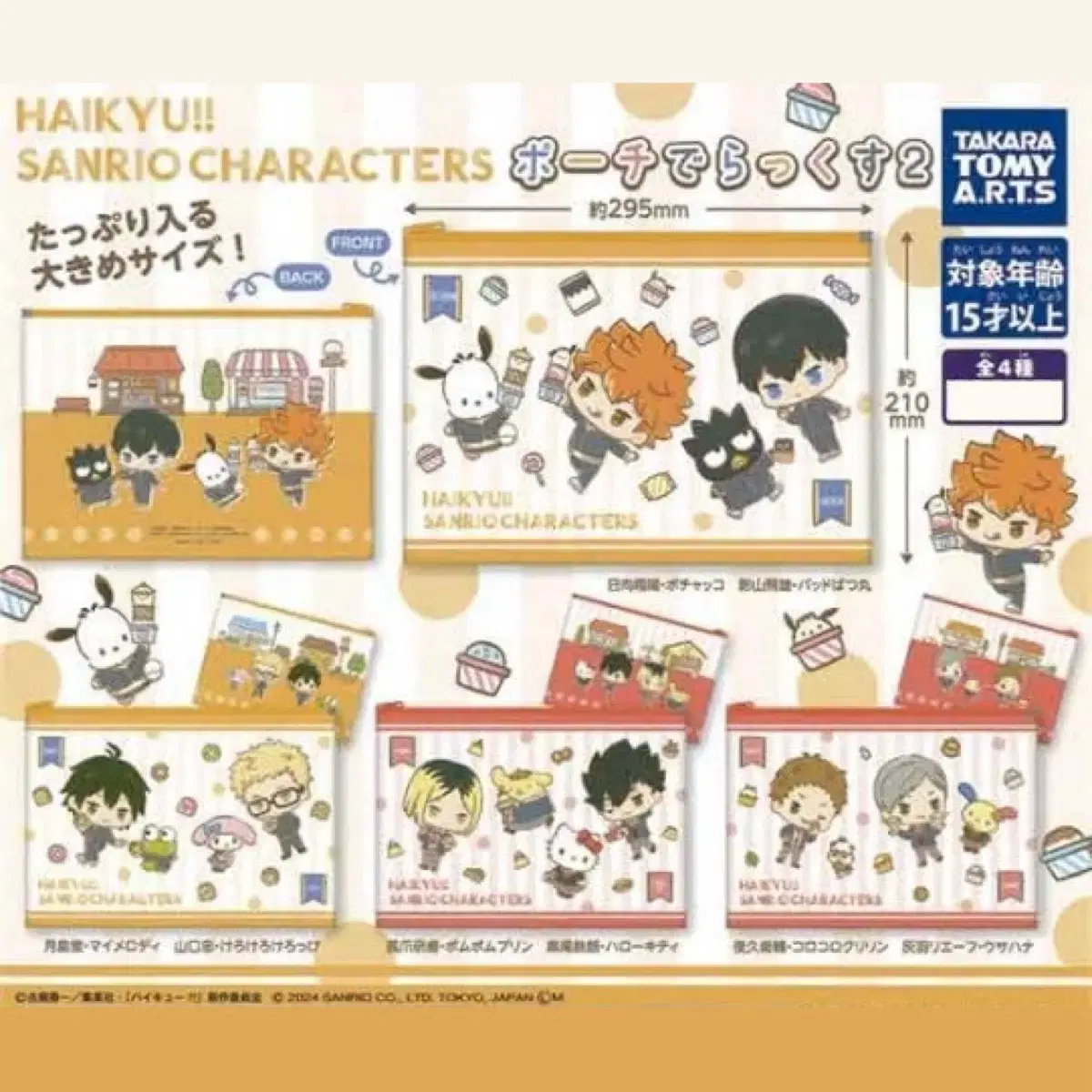 Haikyuu Sanrio Collaboration Gacha Pouch Yaku Lief