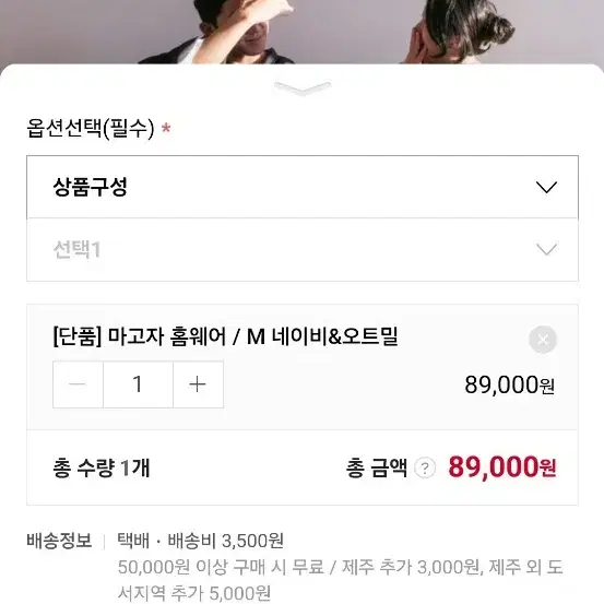 호무로 알러지케어 마고자 모카&오트밀 M 새상품