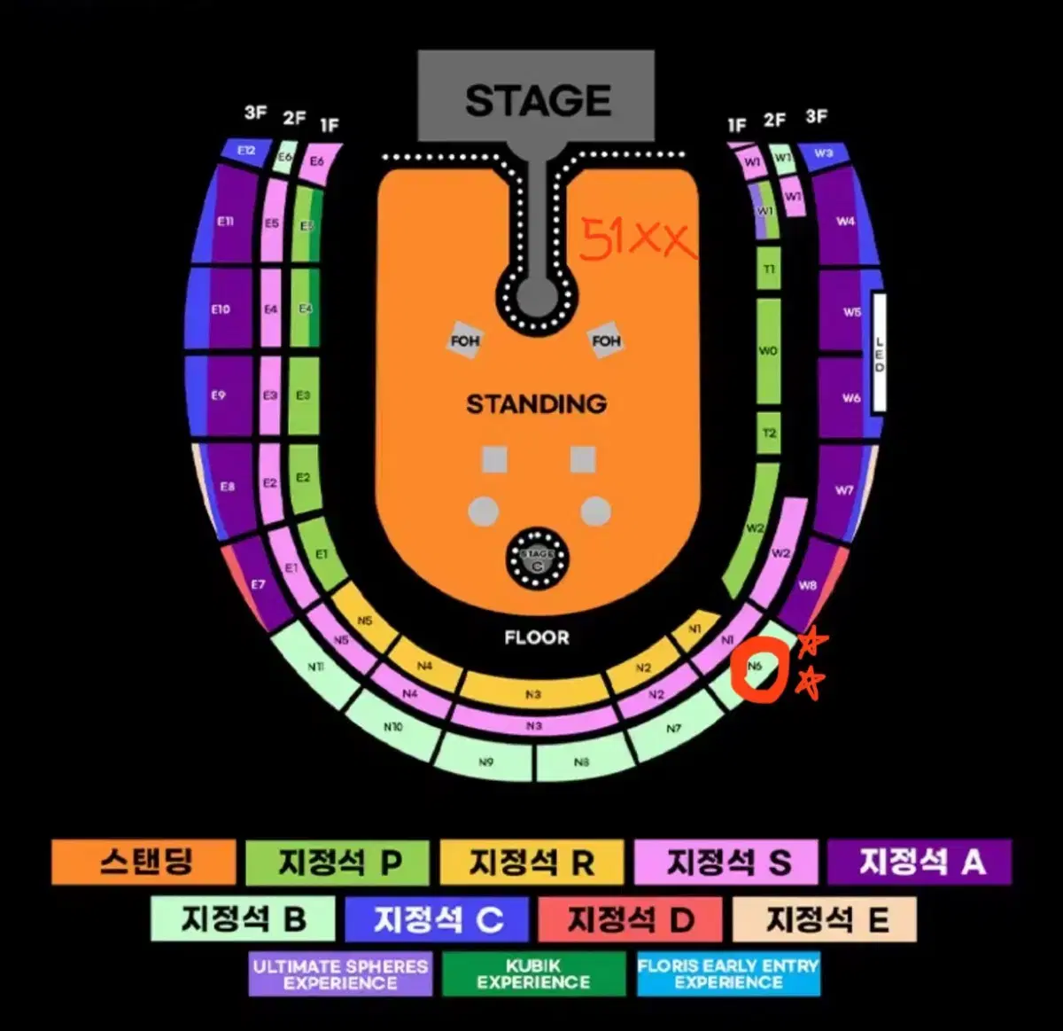 콜드플레이 22일(화) 1열 3연석 정가양도