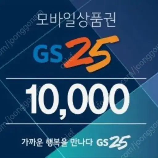 GS 모바일 상품권 1만원권