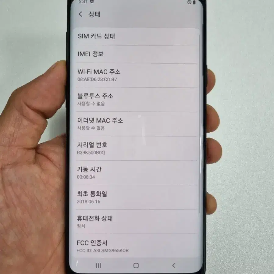 갤럭시S9플러스 블랙 256GB 중고폰 자급제공기계 최저가 당일발송