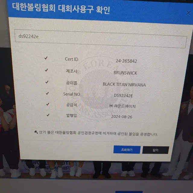 새볼링공 블랙탄너바나 14,15파운드 공인구