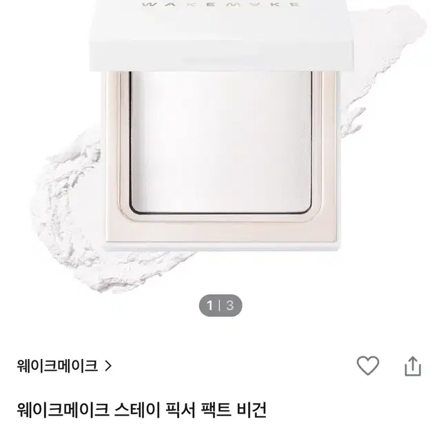 웨이크메이크 피우더