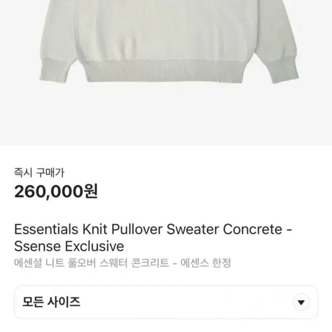 에센셜 니트 풀오버 L사이즈 Essentials Knit Pullover