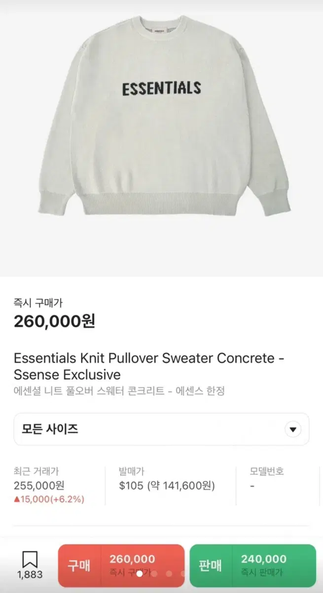 에센셜 니트 풀오버 L사이즈 Essentials Knit Pullover