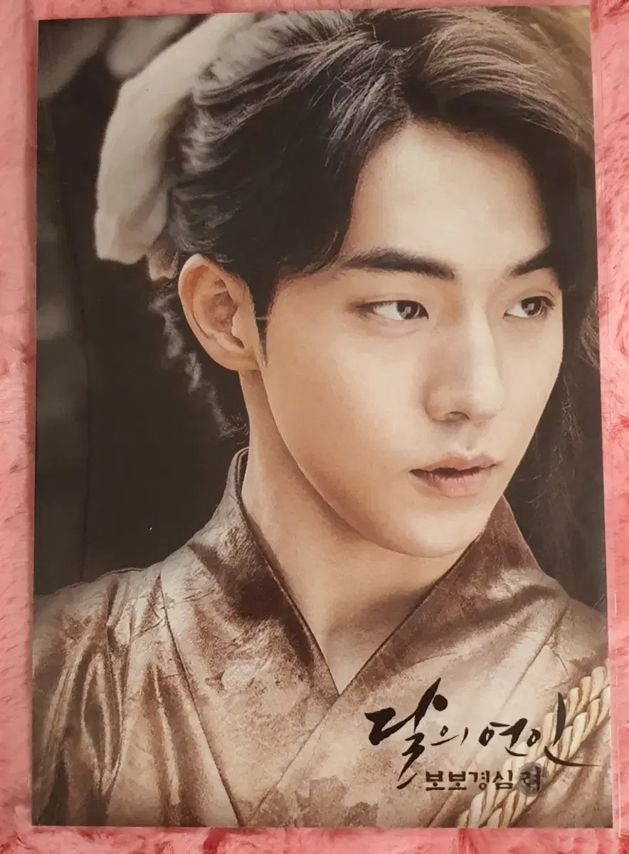 Lovers of the Moon 13th Prince Baek Ah Nam Zuu Hyuk postcard wts Sell