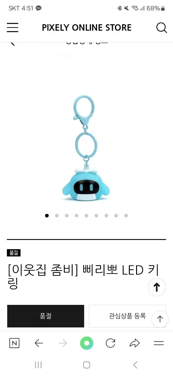 Pixelly popup store keyring