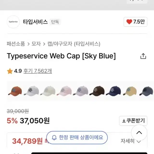 (가격제안o)타입서비스 모자 볼캡 스카이블루 Typeservice