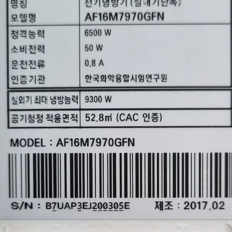 삼성무풍 투인원에어컨 (16평+6평) 세척완료.65만)