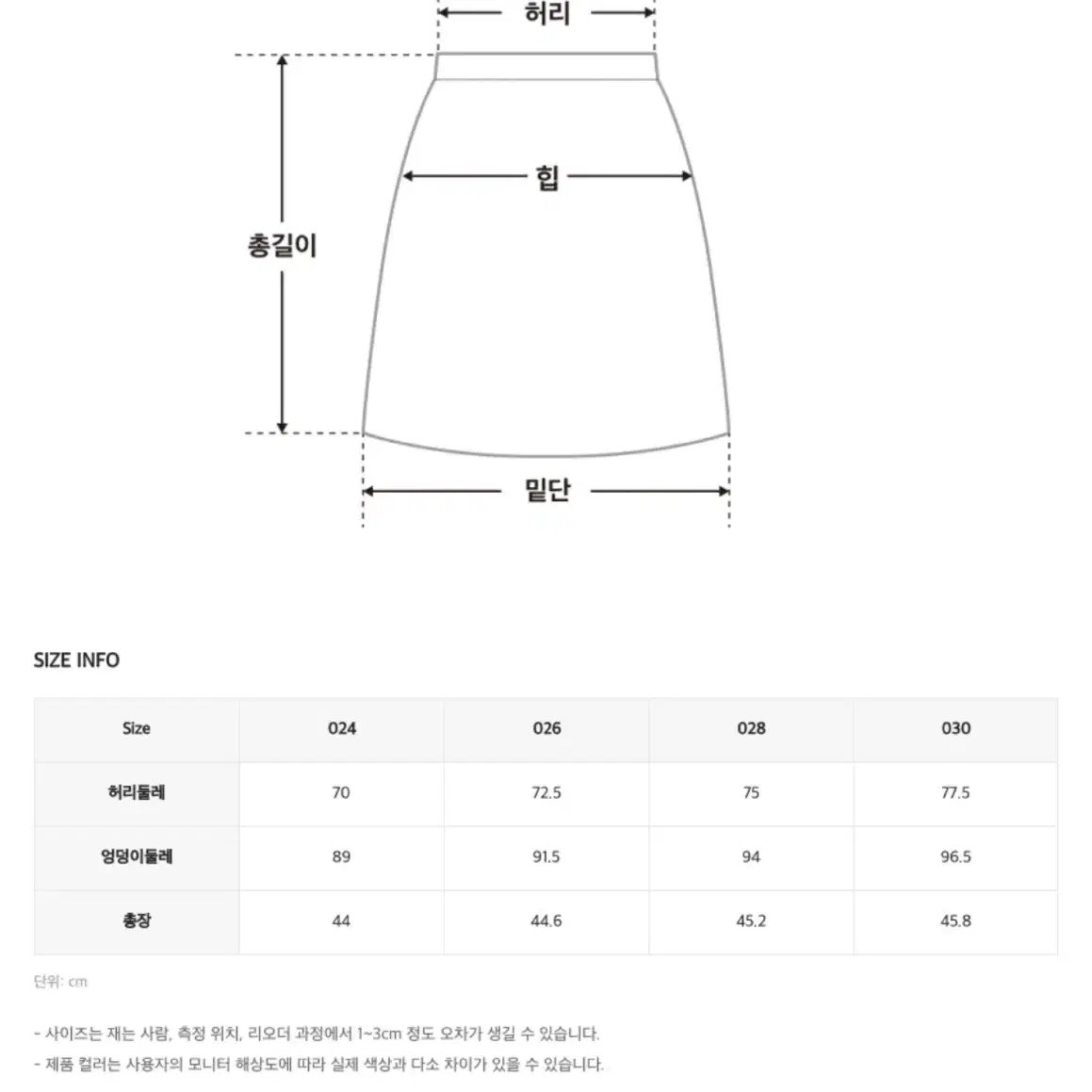 새상품) 로엠 가을 겨울 트위드 치마