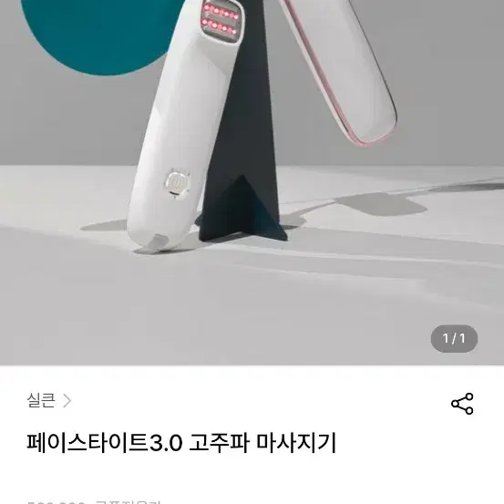 실큰페이스 3.0