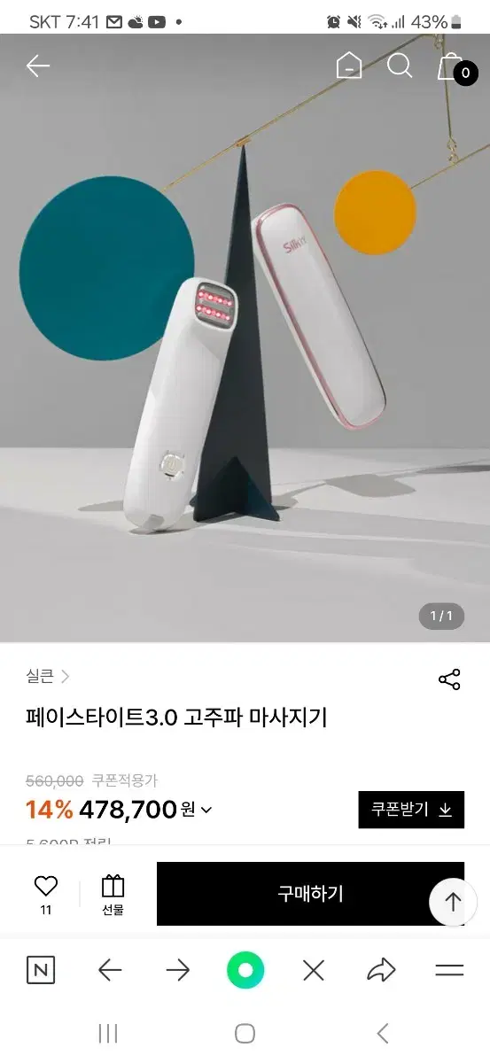 실큰페이스 3.0