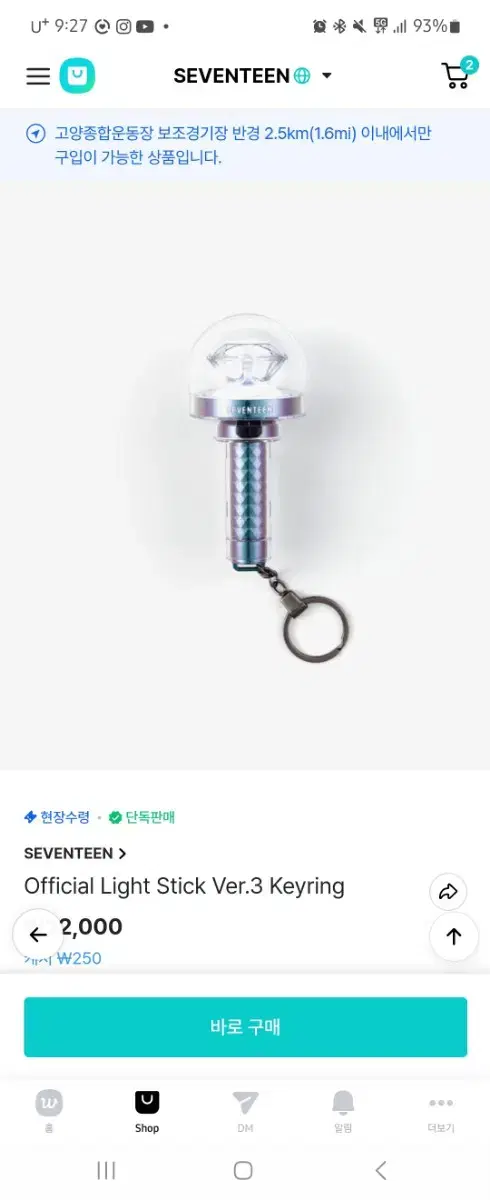 Seventeen Carat Rod Keyring