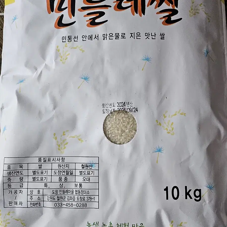 철원오대쌀