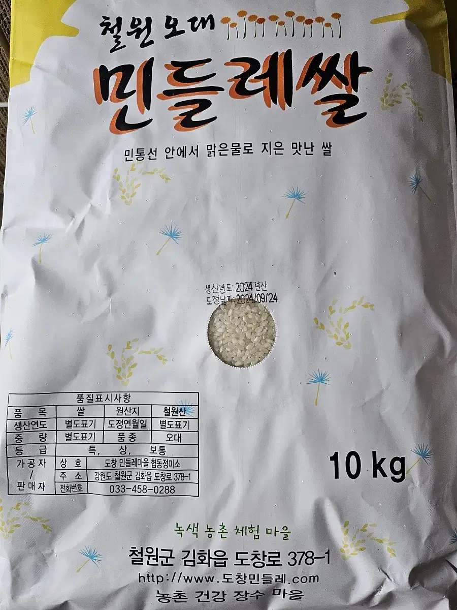 철원오대쌀