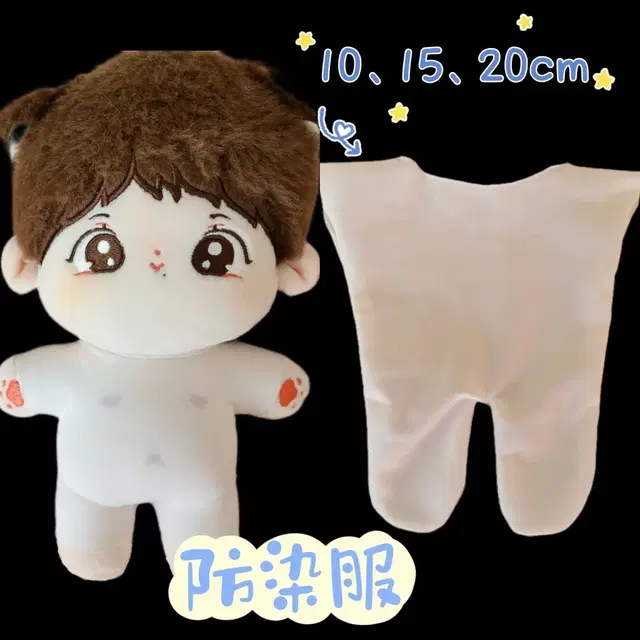 이염방지복 10cm 15cm 20cm 내복 인형옷 솜인형 의상 옷장