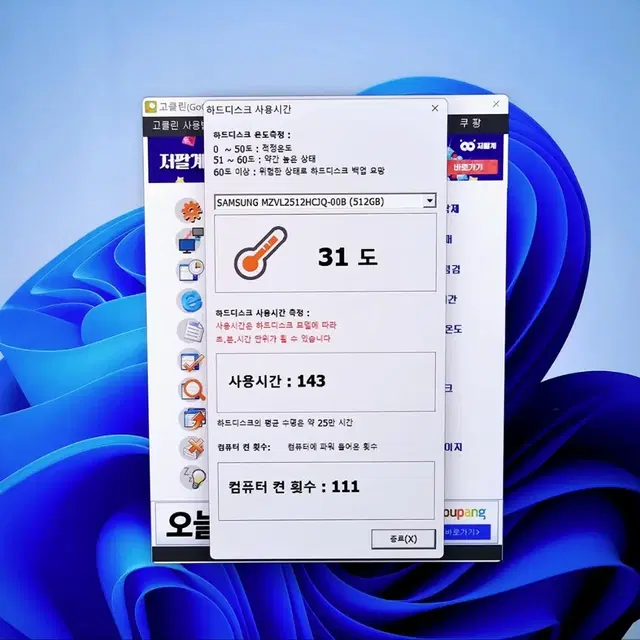 [갤럭시북3] 특A급 삼성 NT960XFG-K71AG 고사양 급처합니다.