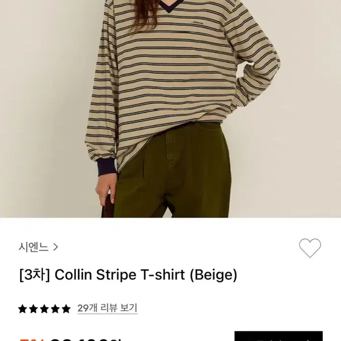 시엔느 collin 스트라이프 티셔츠 베이지