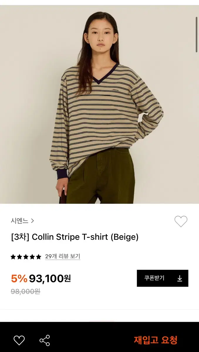 시엔느 collin 스트라이프 티셔츠 베이지